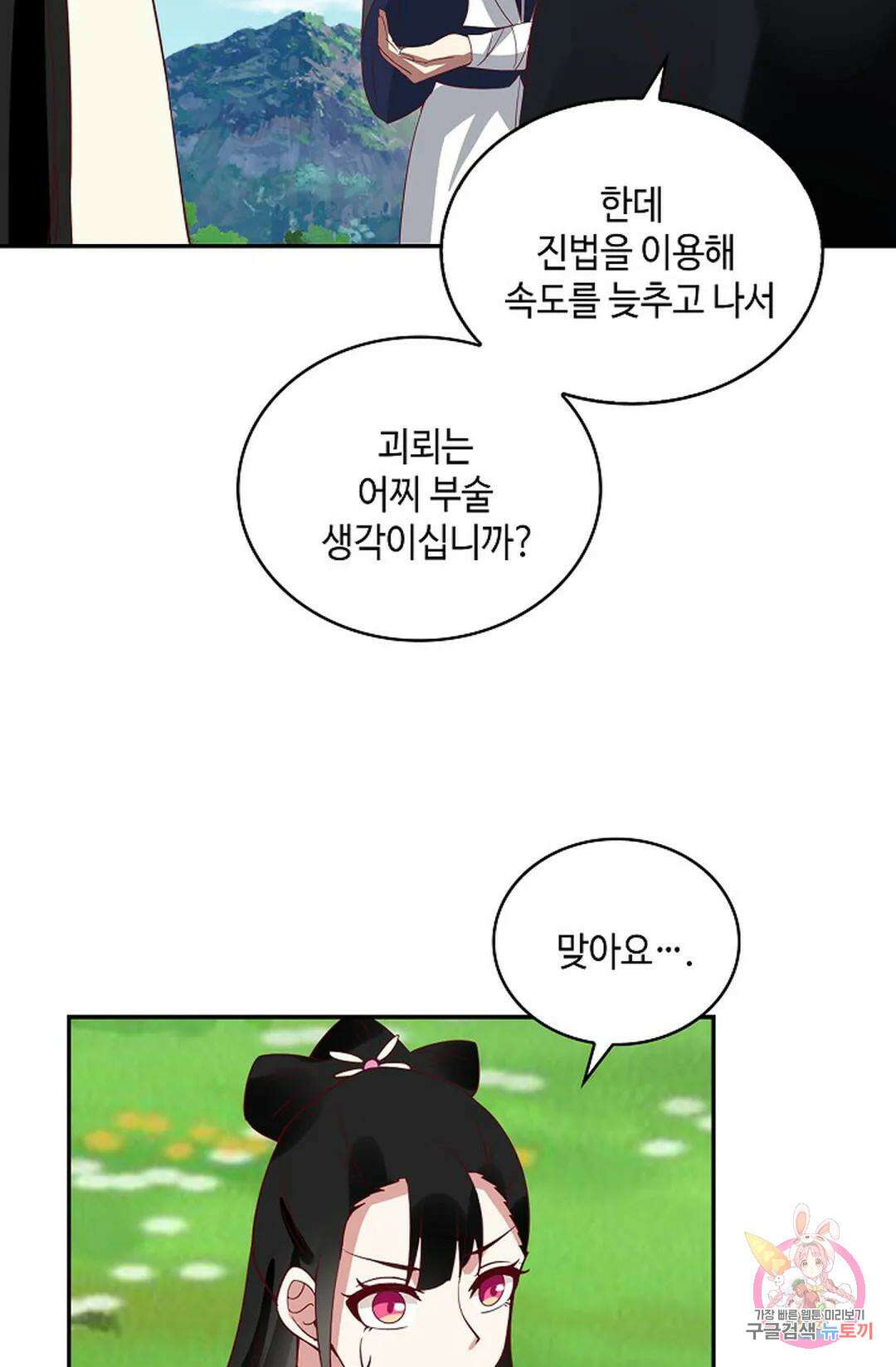 무련전봉 998화 13