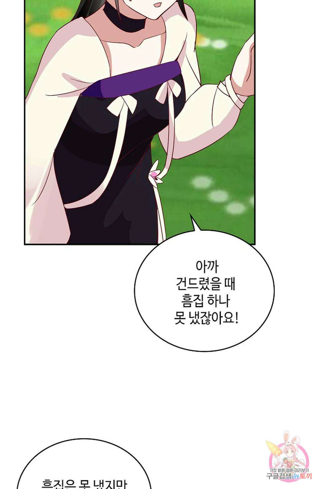 무련전봉 998화 14