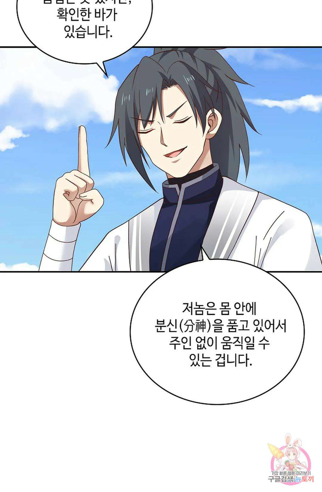 무련전봉 998화 15