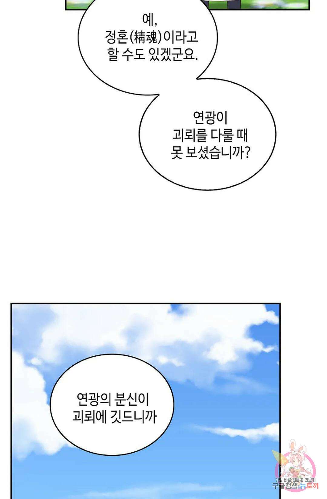 무련전봉 998화 17