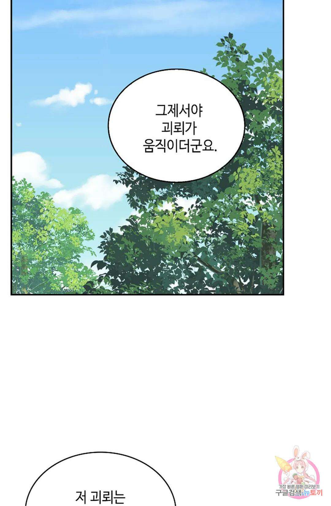 무련전봉 998화 18