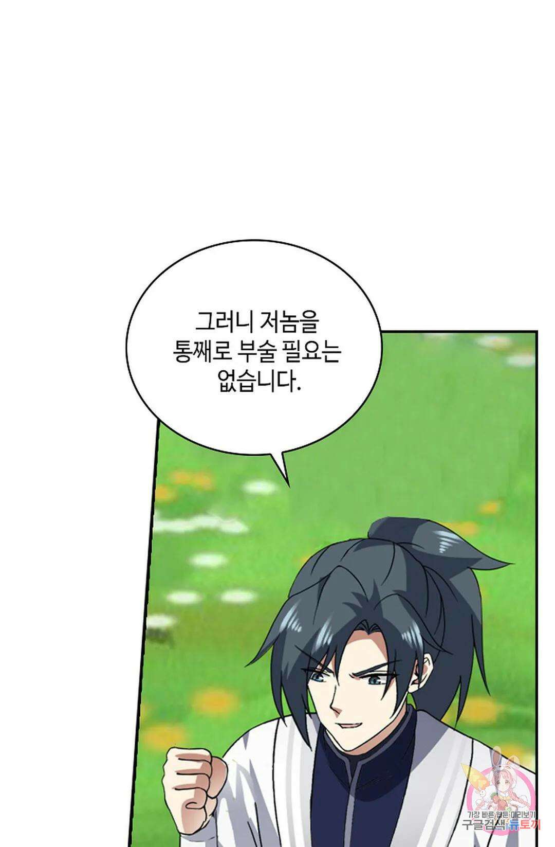 무련전봉 998화 21