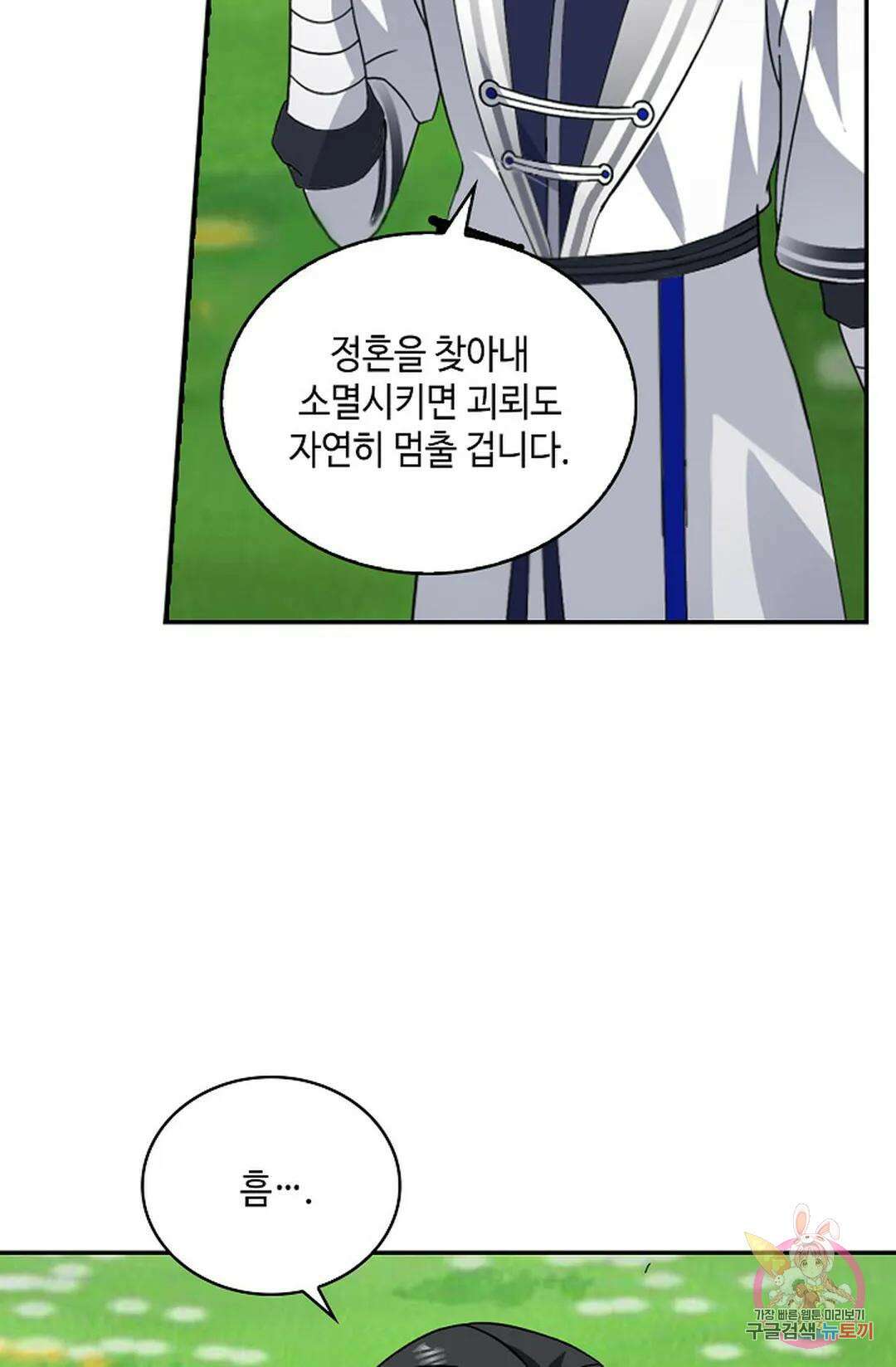 무련전봉 998화 22