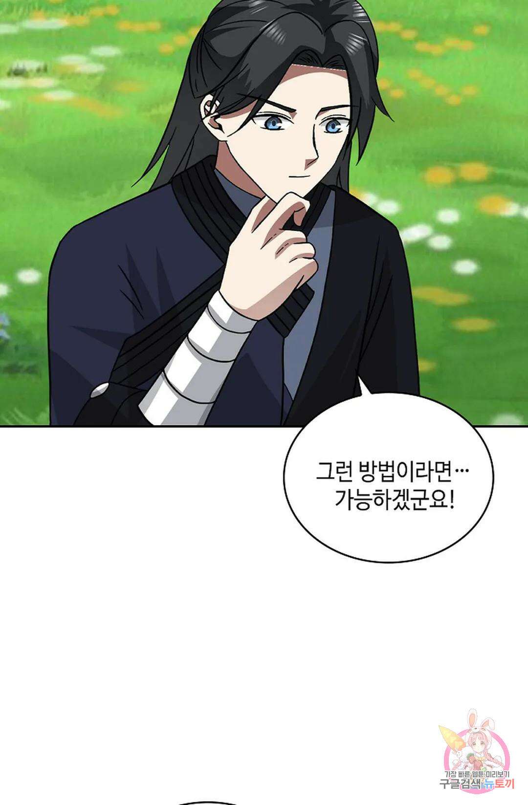 무련전봉 998화 23