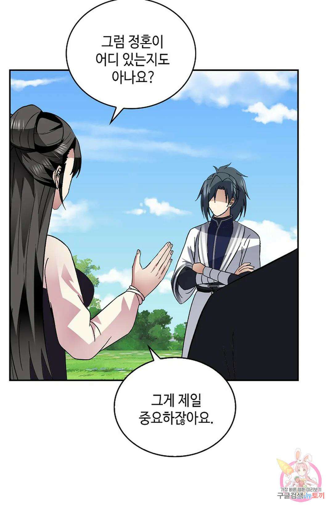 무련전봉 998화 24
