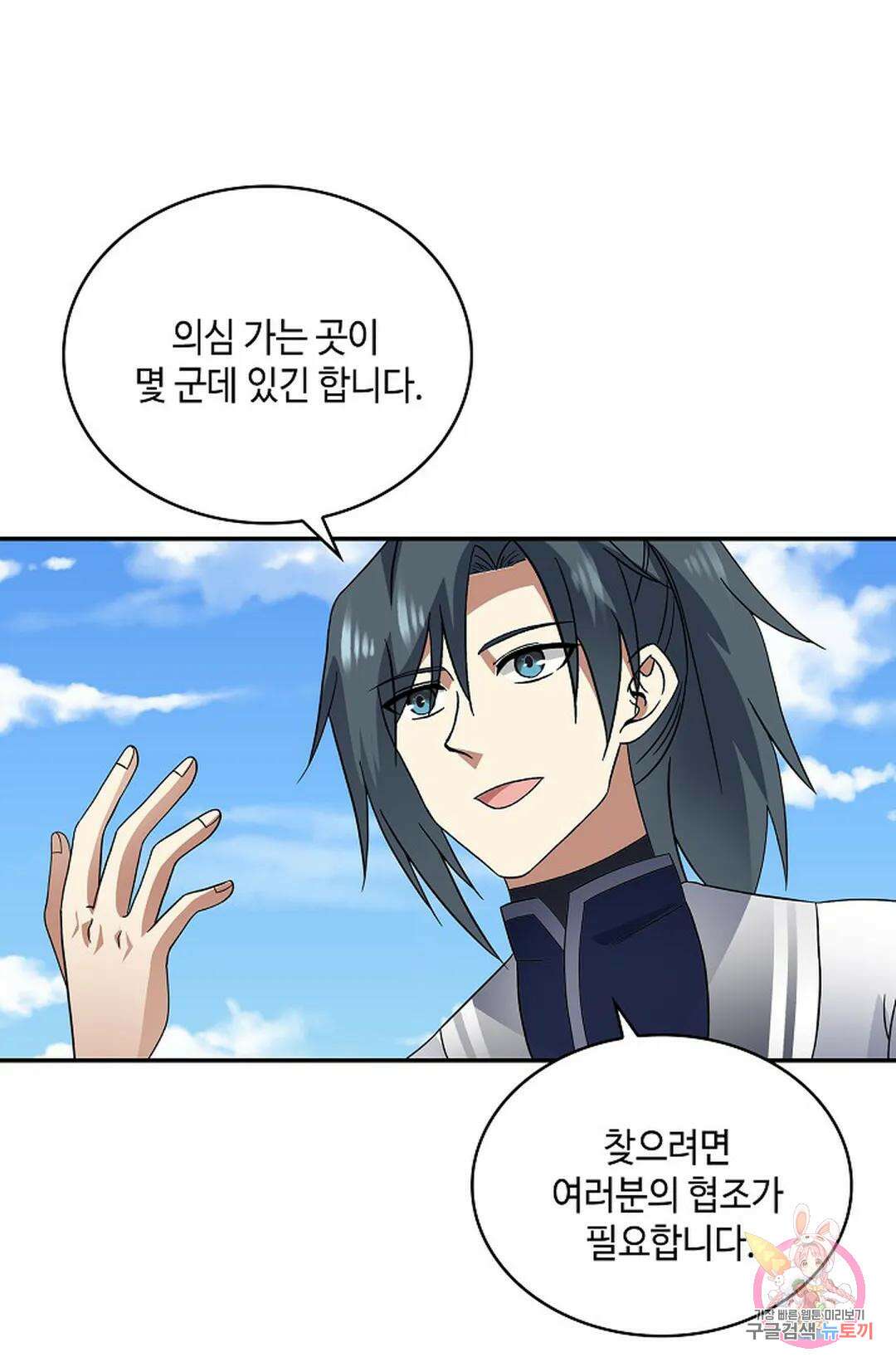 무련전봉 998화 25