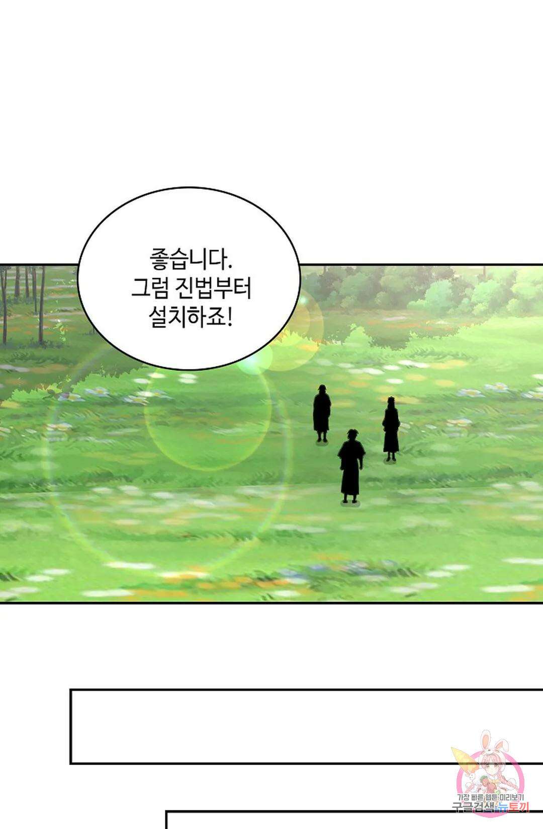 무련전봉 998화 26
