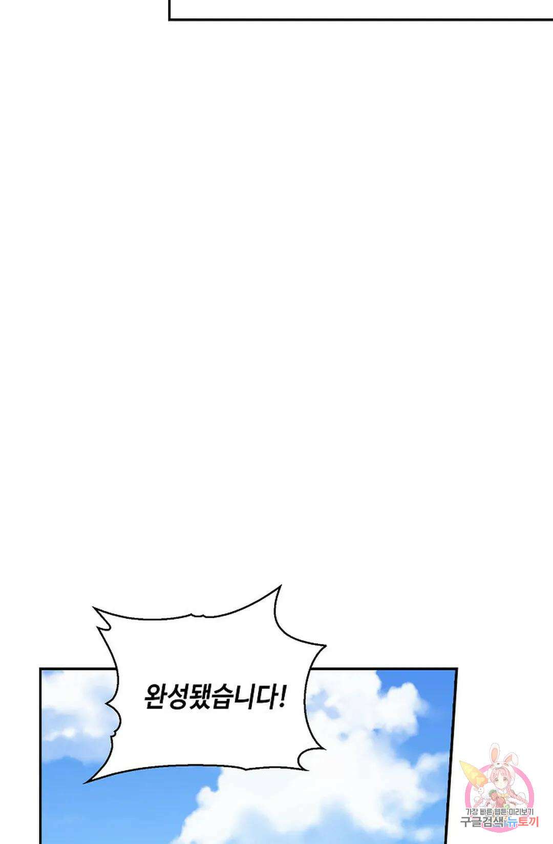 무련전봉 998화 27