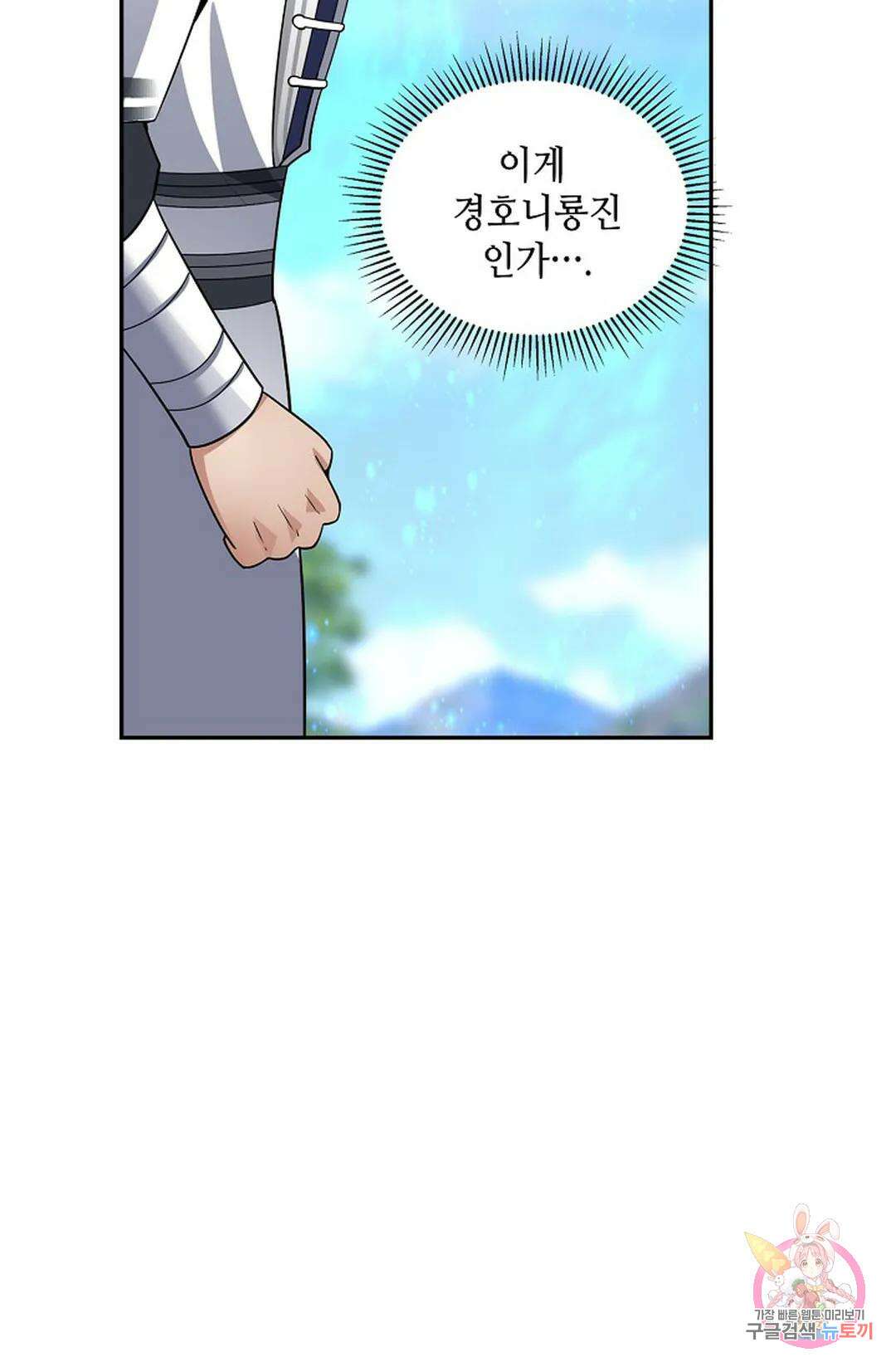 무련전봉 998화 33