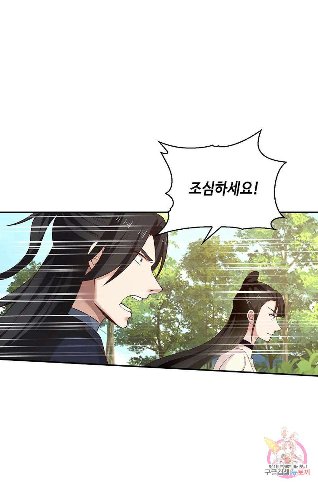 무련전봉 998화 35