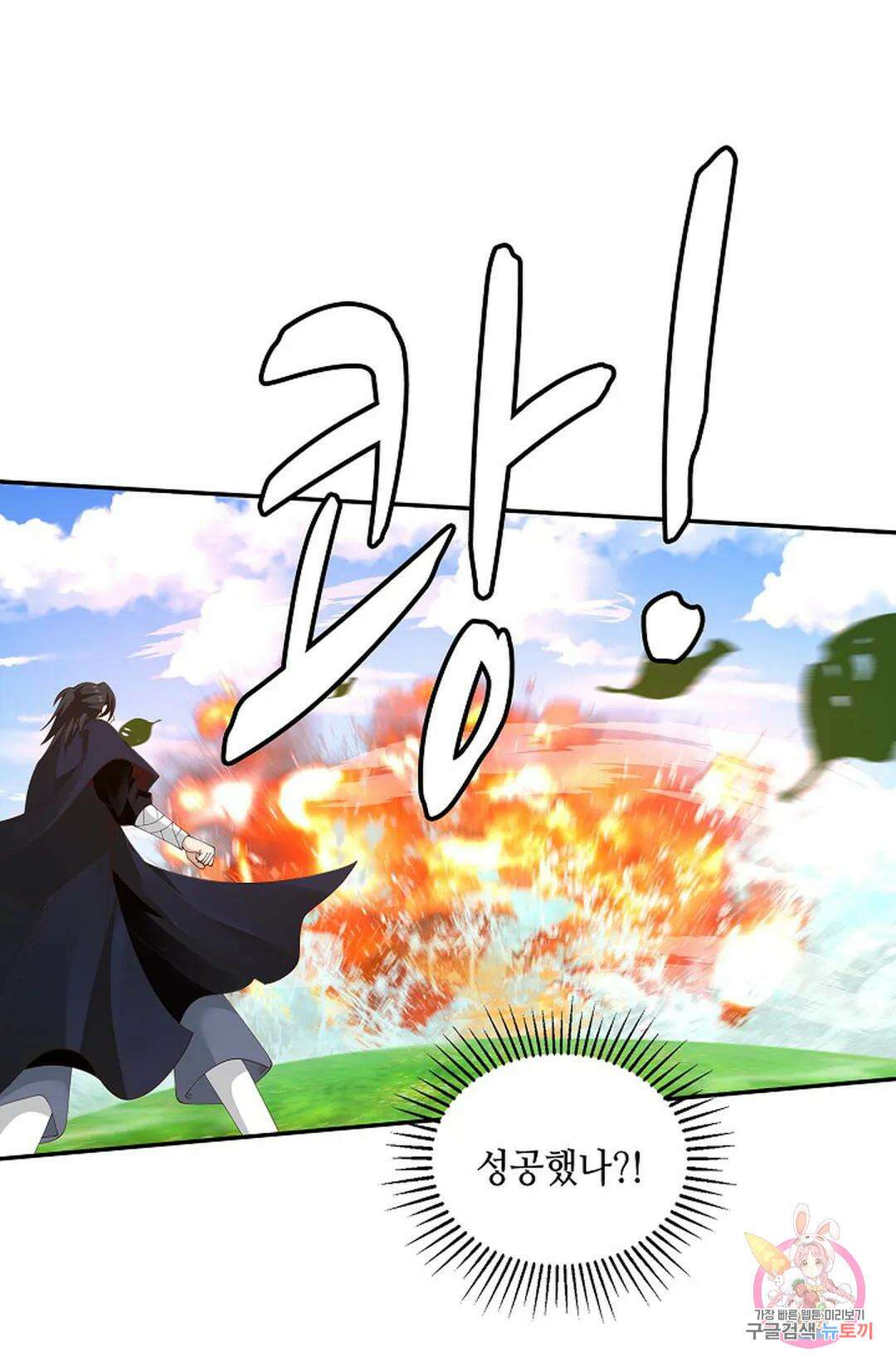 무련전봉 998화 36