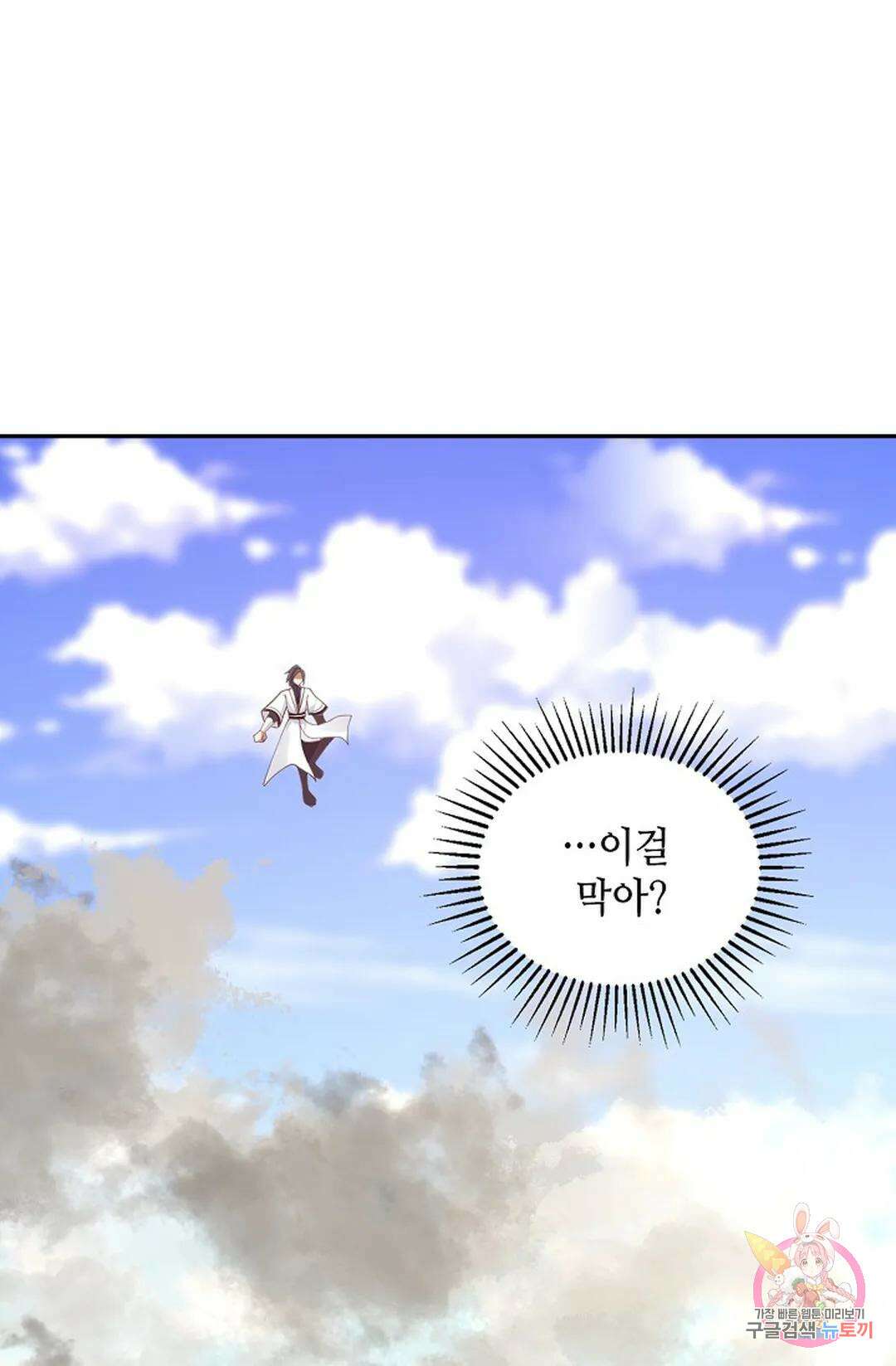 무련전봉 998화 38
