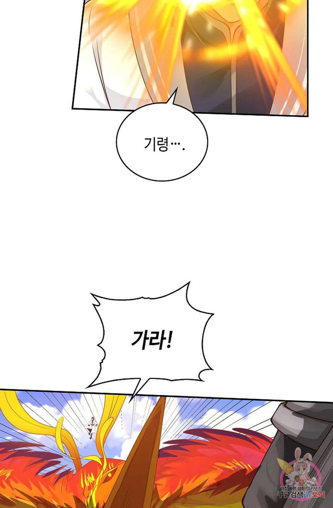 무련전봉 998화 40