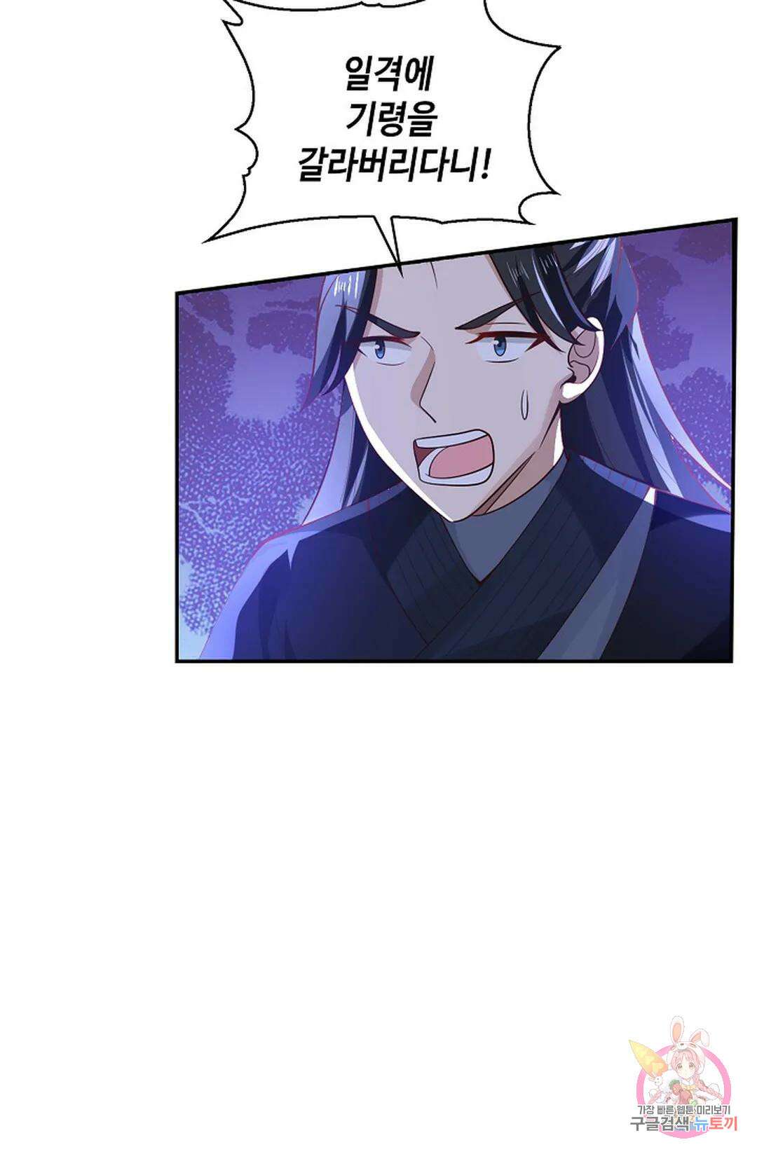 무련전봉 998화 44