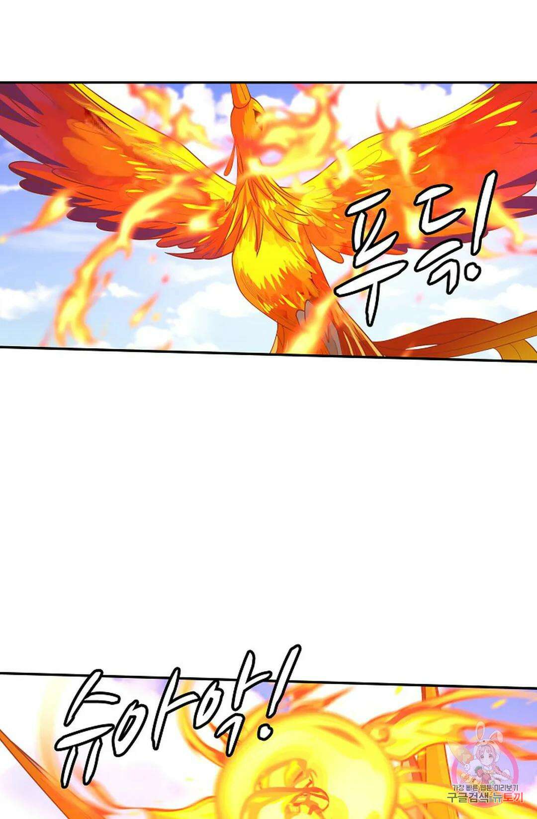 무련전봉 998화 45