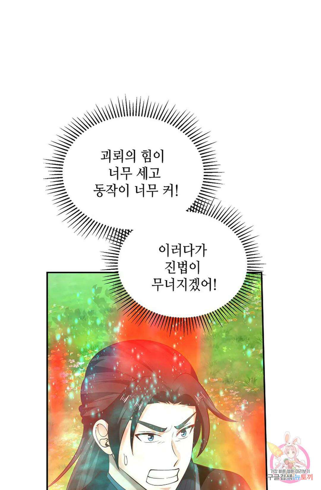무련전봉 998화 53