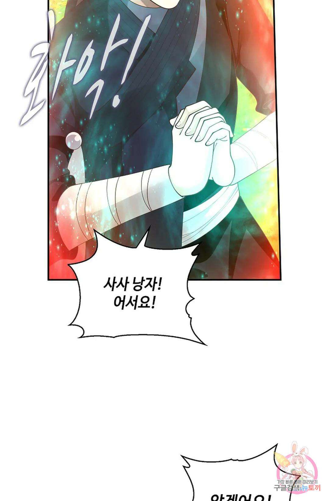 무련전봉 998화 54
