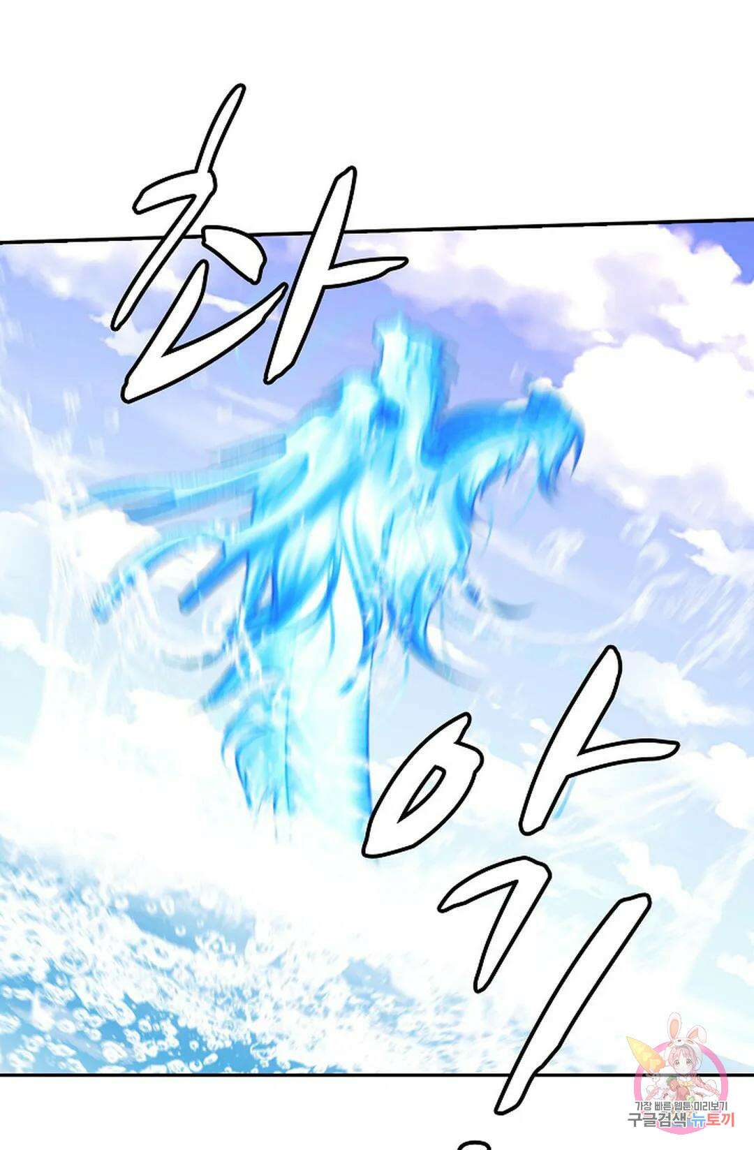 무련전봉 998화 56