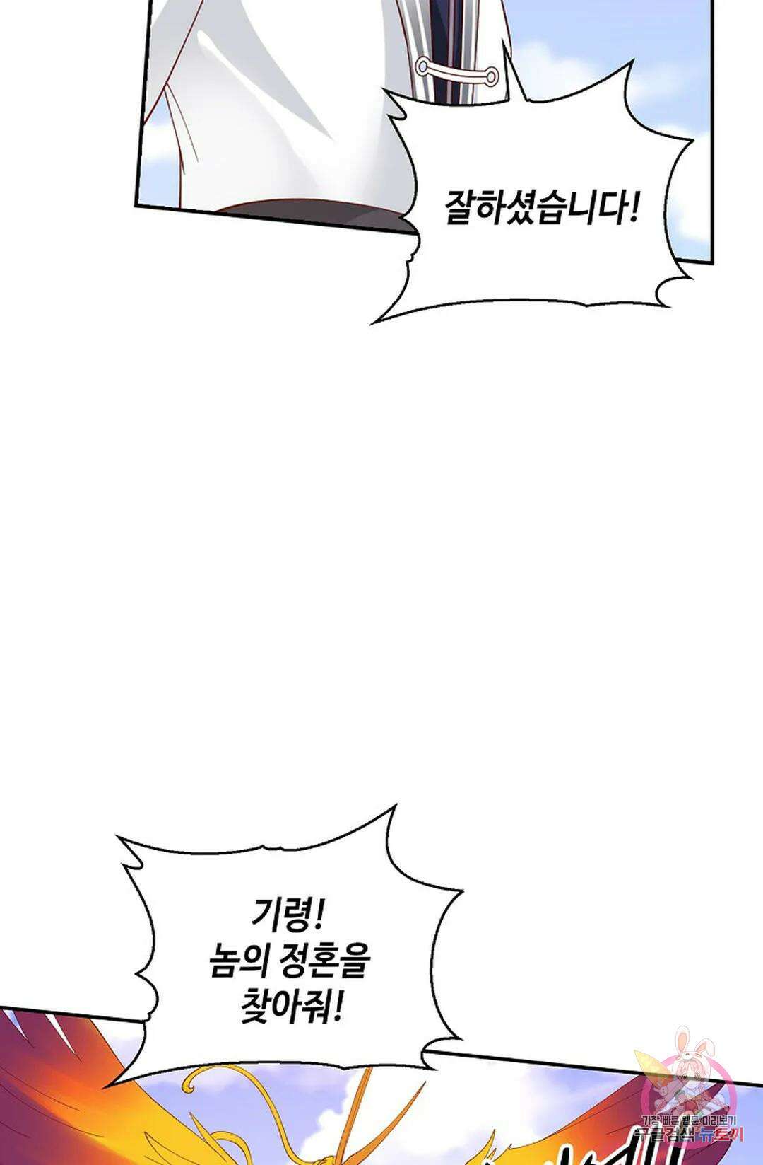 무련전봉 998화 59