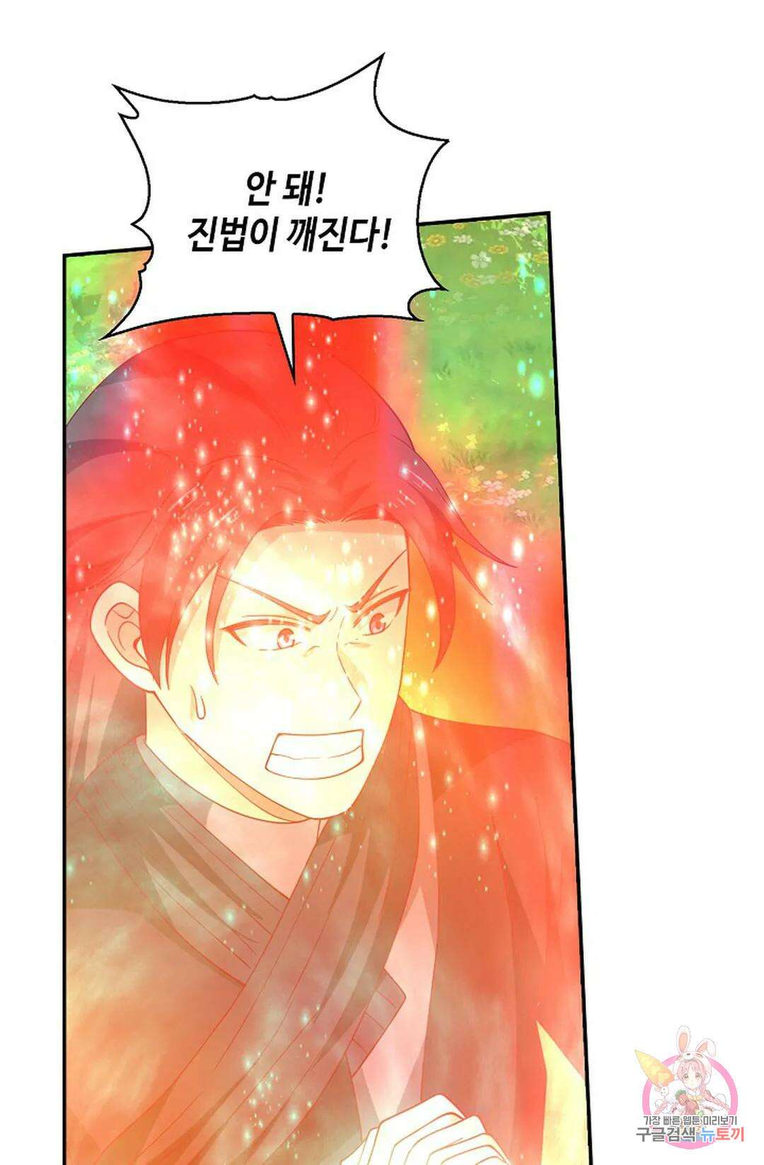 무련전봉 998화 62