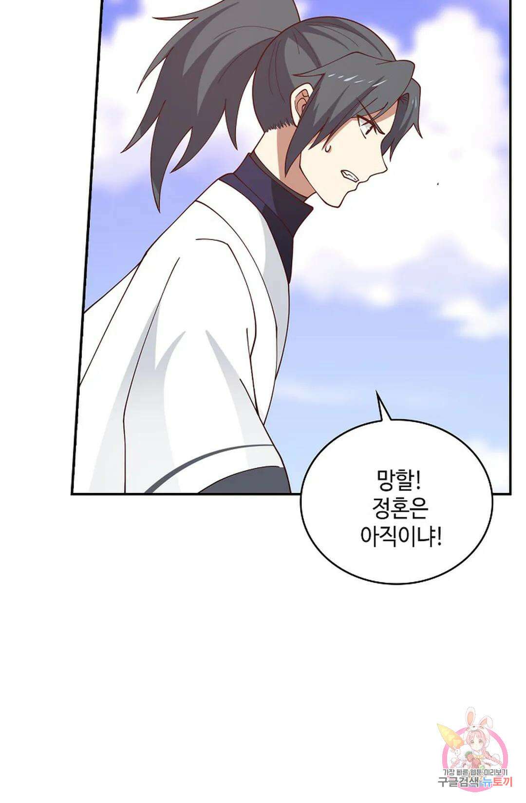 무련전봉 998화 66