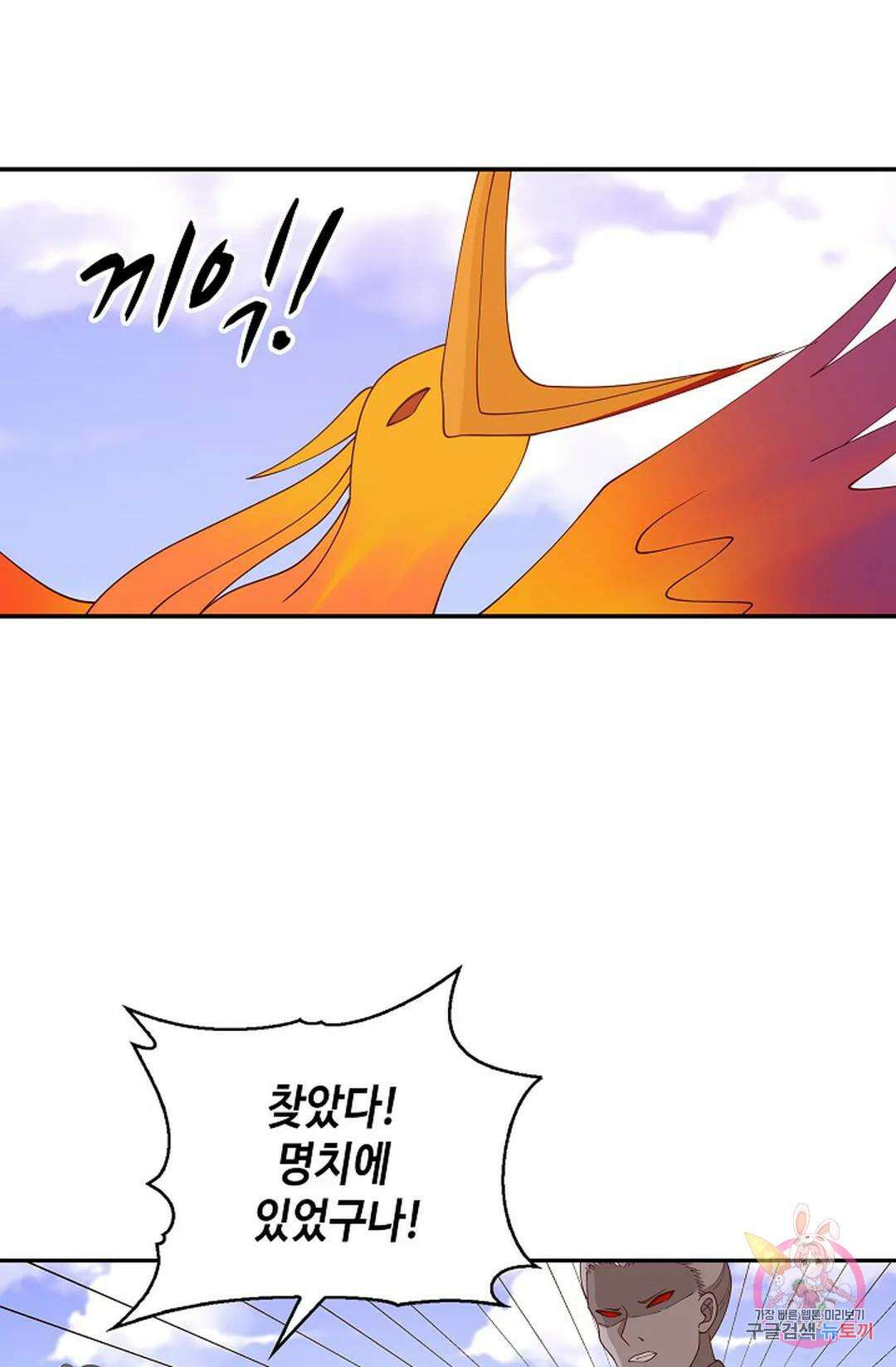 무련전봉 998화 67