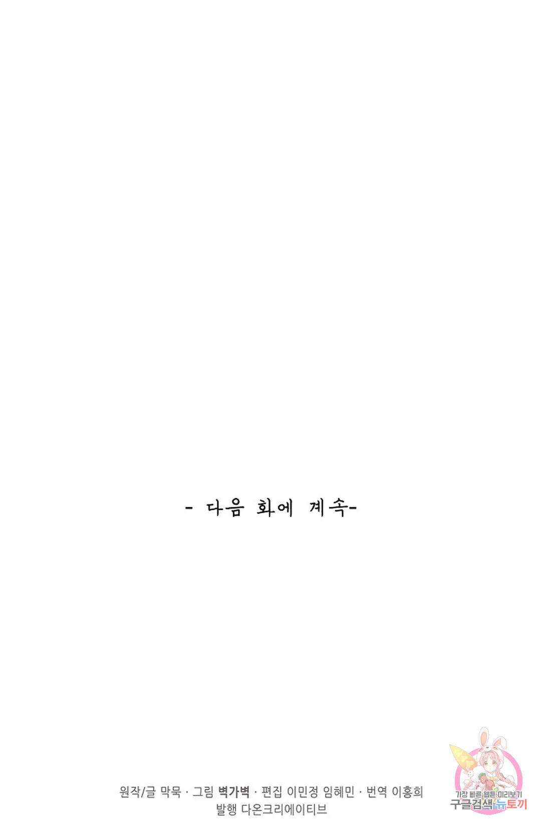 무련전봉 998화 71