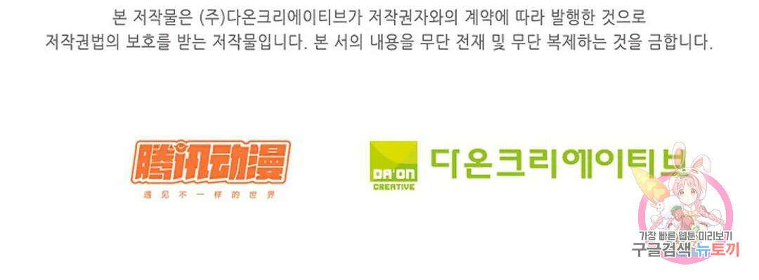 무련전봉 998화 72