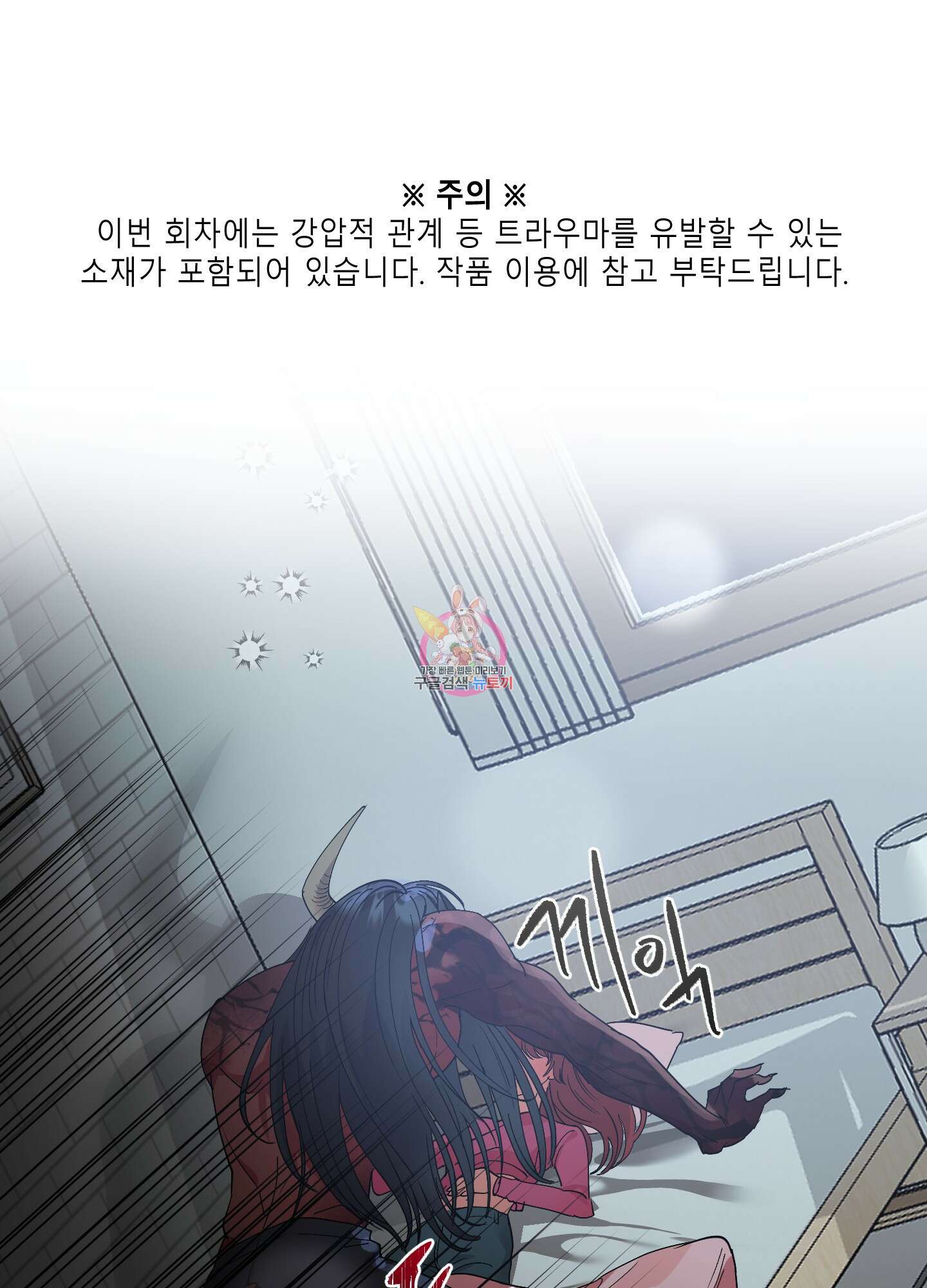 음마의 하나 34화 1