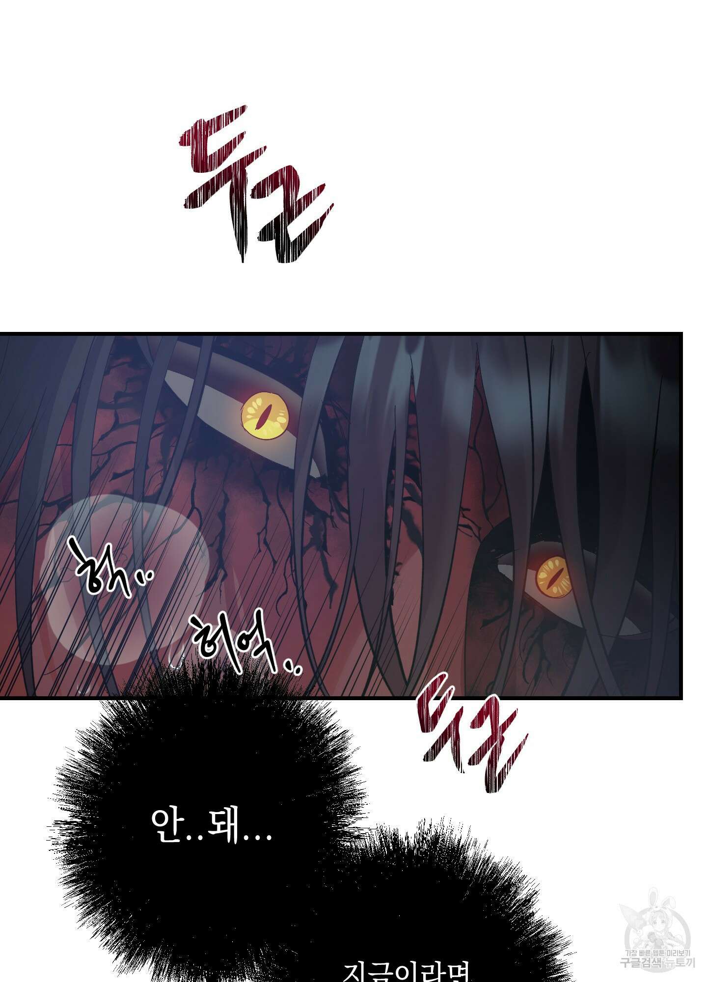 음마의 하나 34화 4