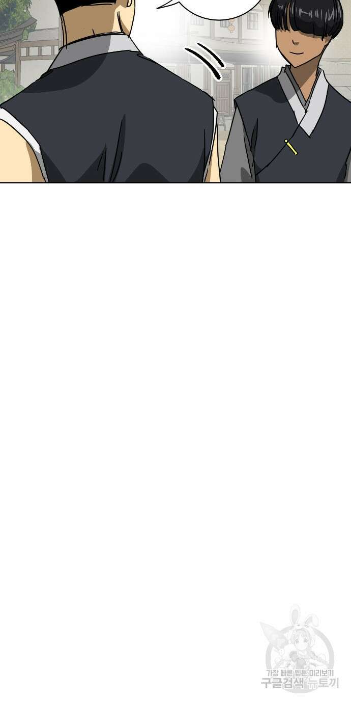 무한 레벨업 in 무림 96화 6