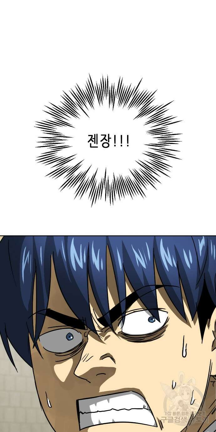 무한 레벨업 in 무림 96화 32