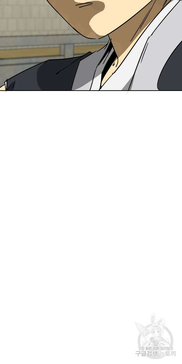 무한 레벨업 in 무림 96화 33