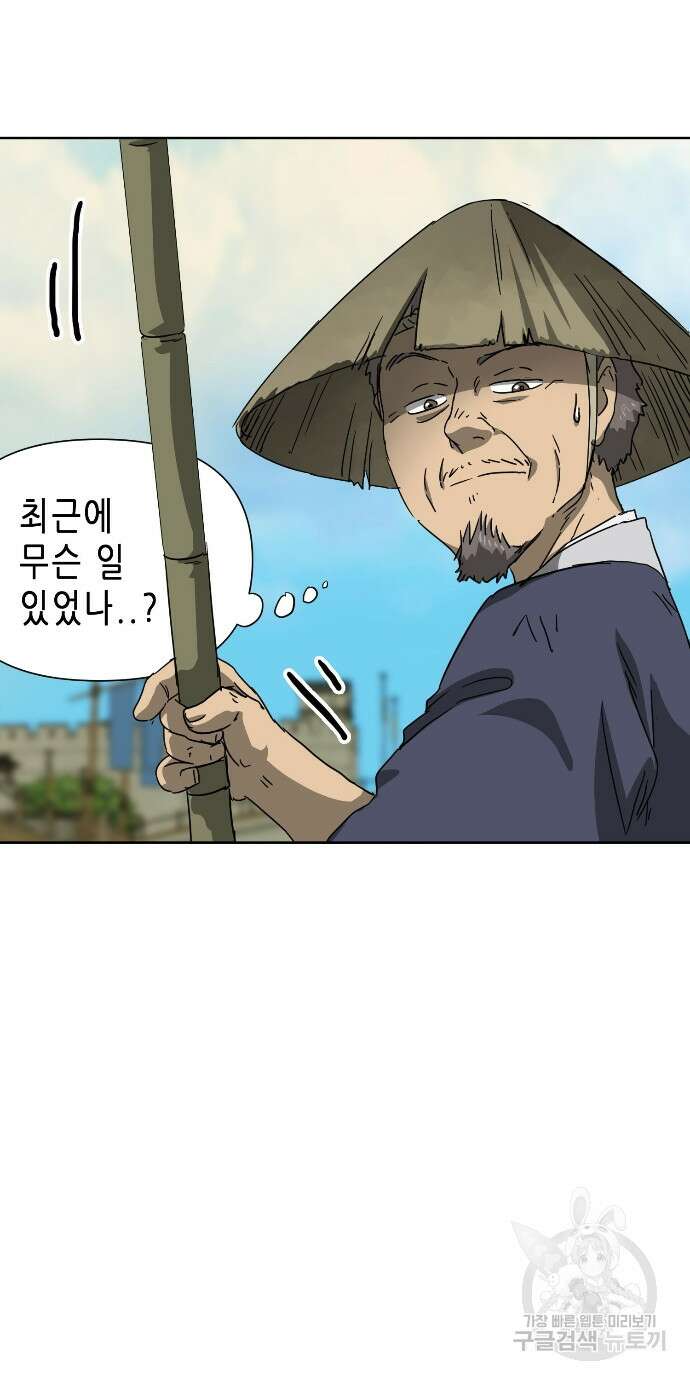 무한 레벨업 in 무림 96화 36