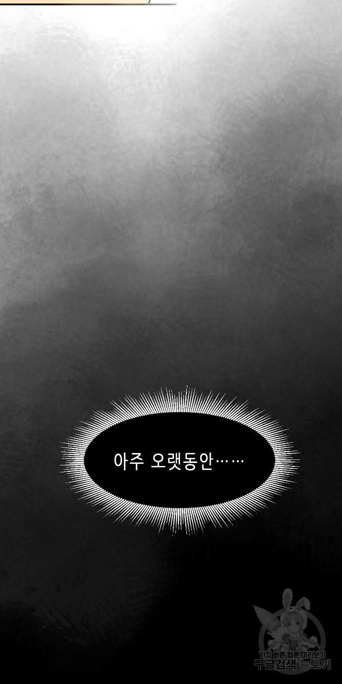 무한 레벨업 in 무림 96화 47