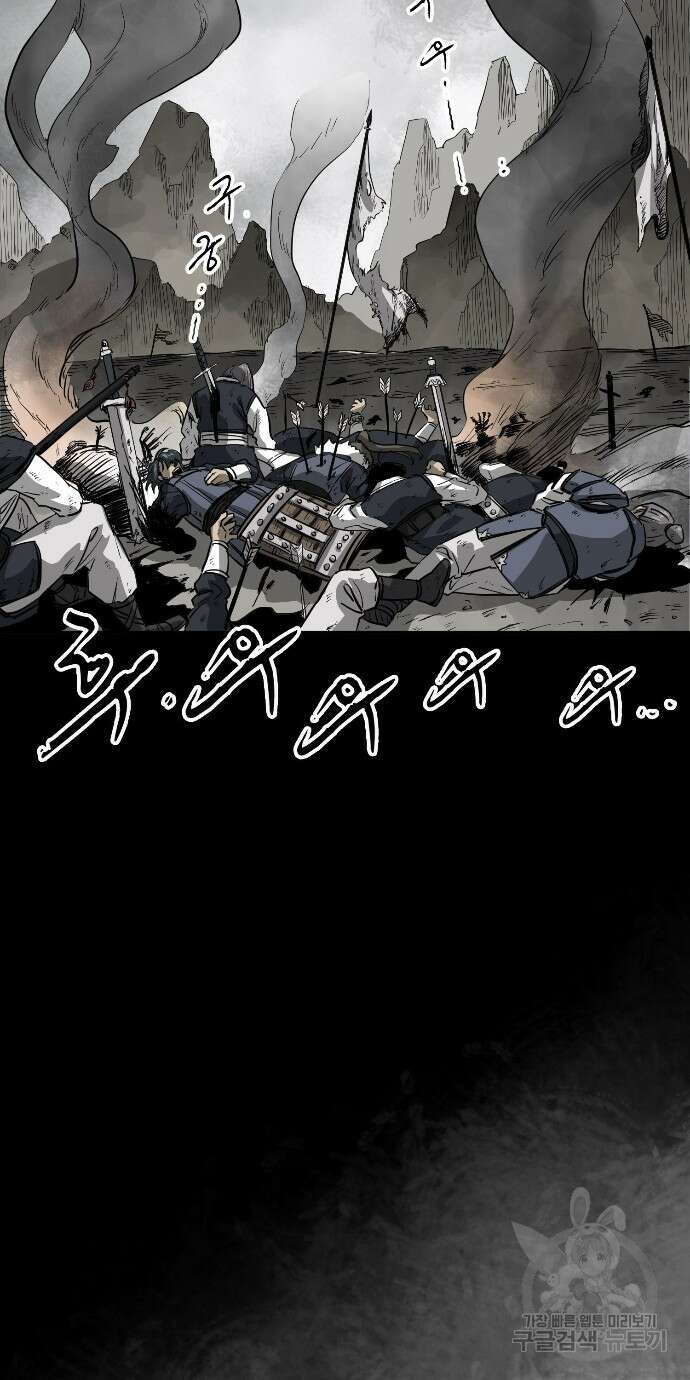 무한 레벨업 in 무림 96화 50