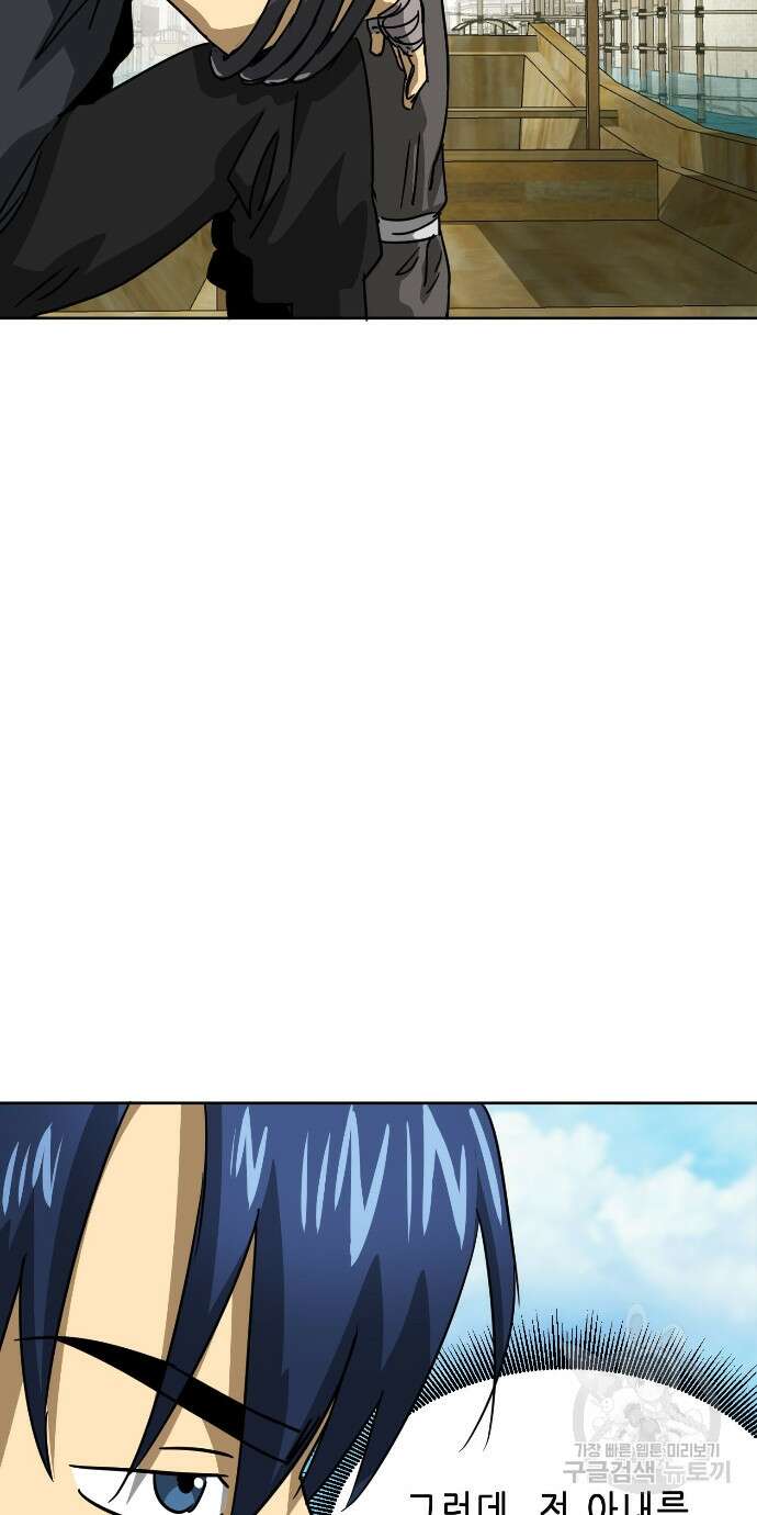 무한 레벨업 in 무림 96화 52