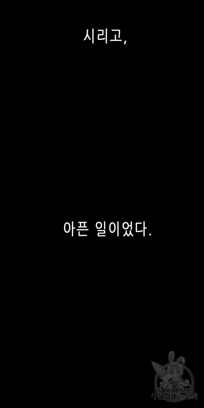 무한 레벨업 in 무림 96화 58