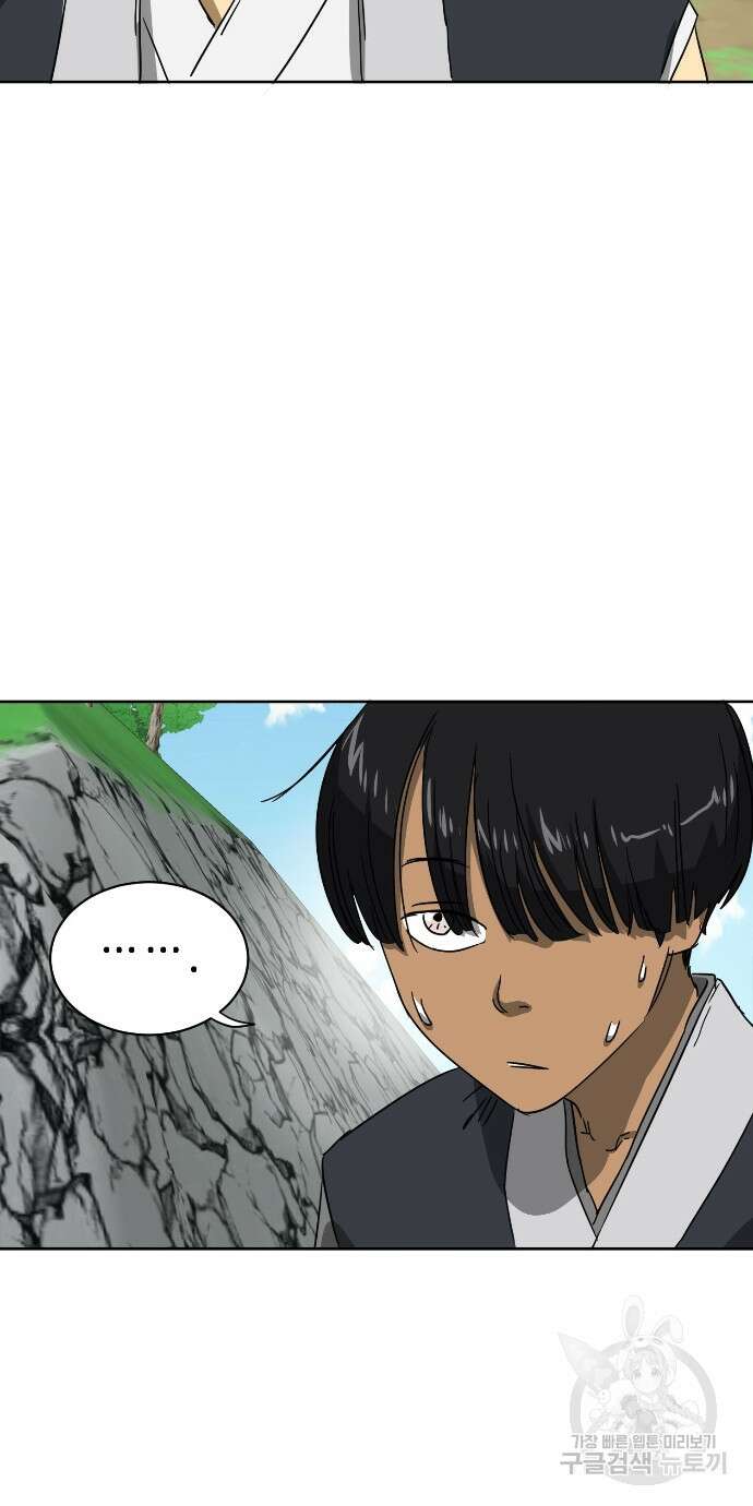 무한 레벨업 in 무림 96화 70