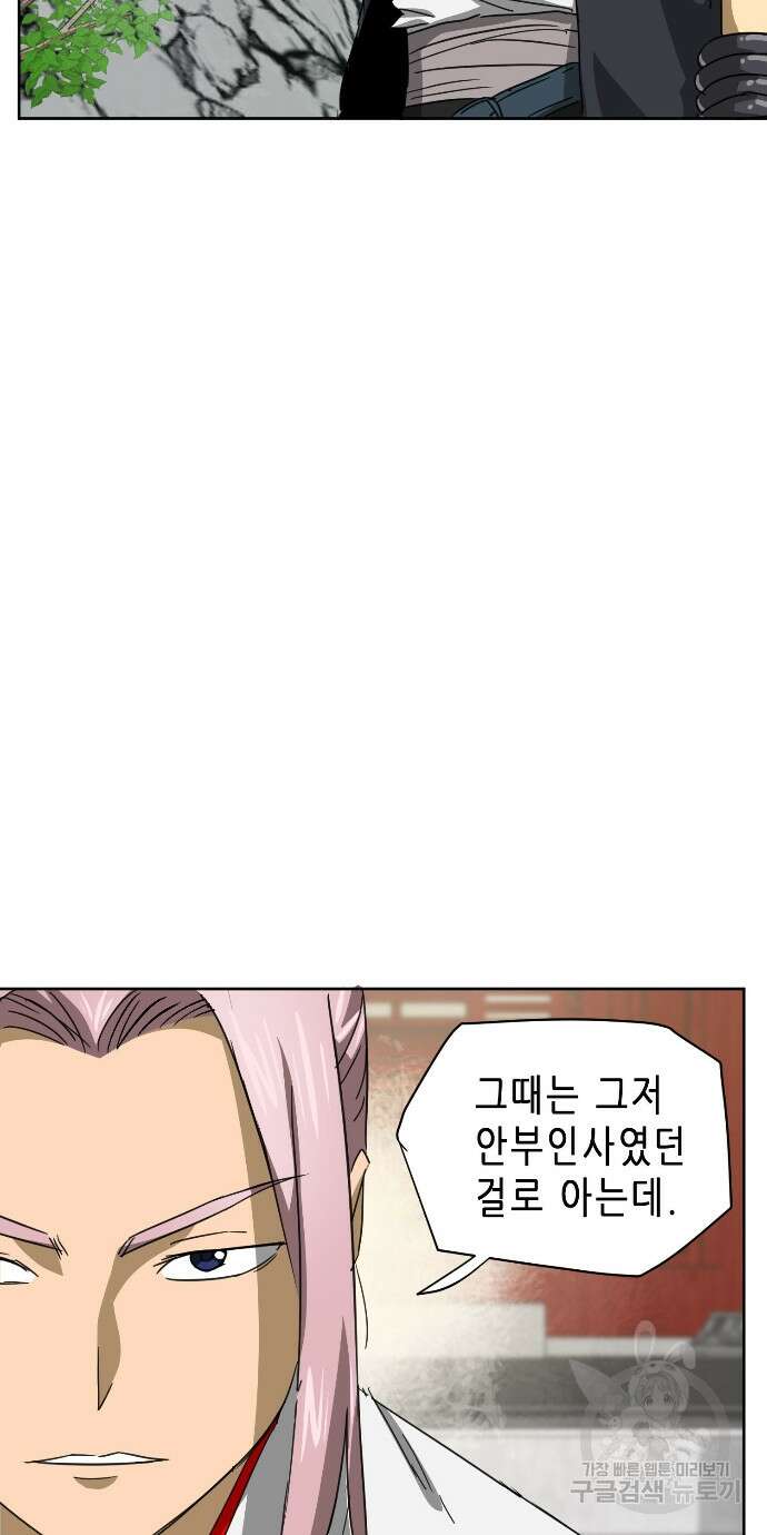 무한 레벨업 in 무림 96화 78