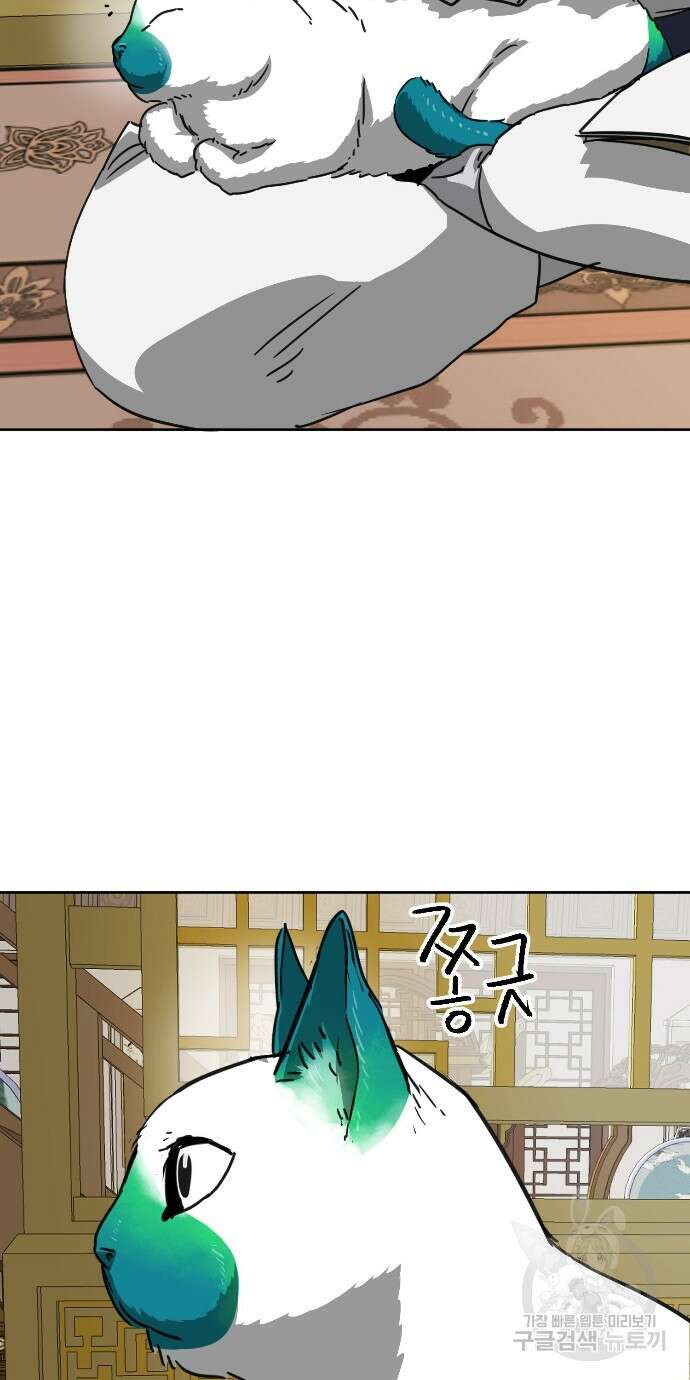무한 레벨업 in 무림 96화 88