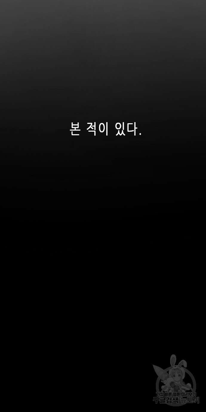 무한 레벨업 in 무림 96화 107