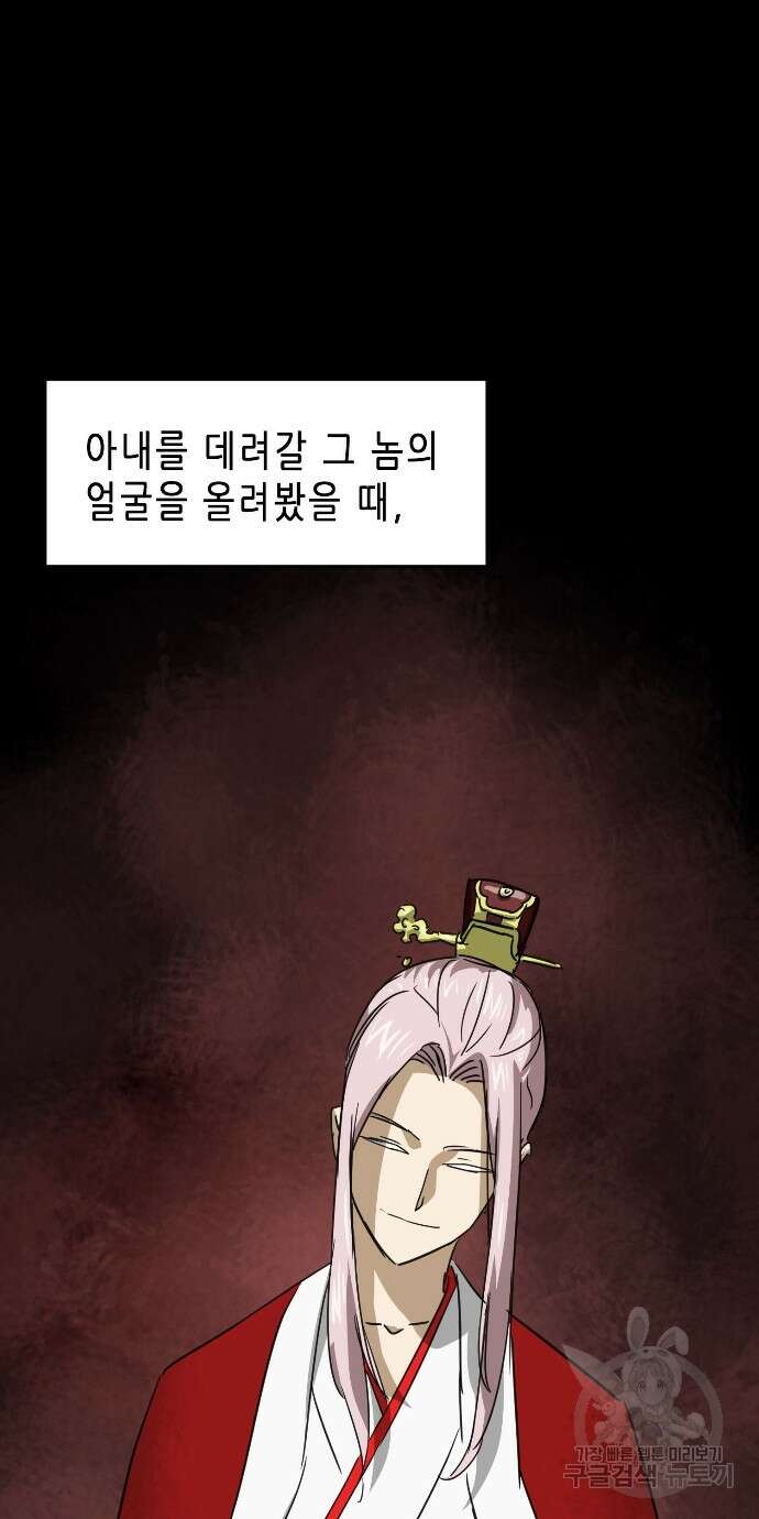 무한 레벨업 in 무림 96화 110