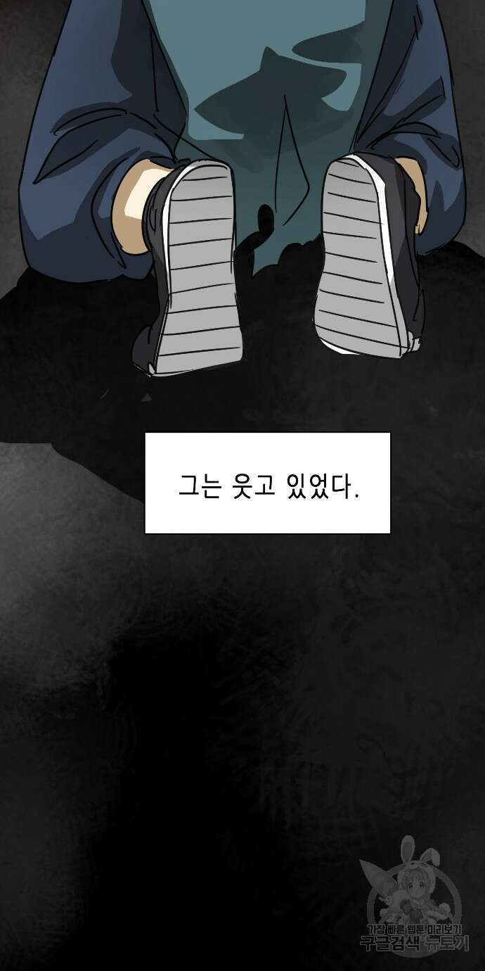 무한 레벨업 in 무림 96화 112