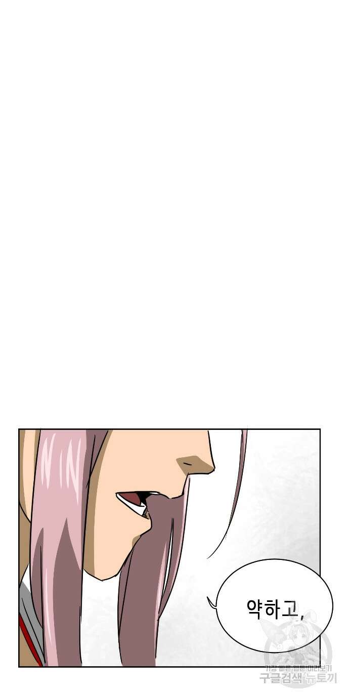 무한 레벨업 in 무림 96화 118