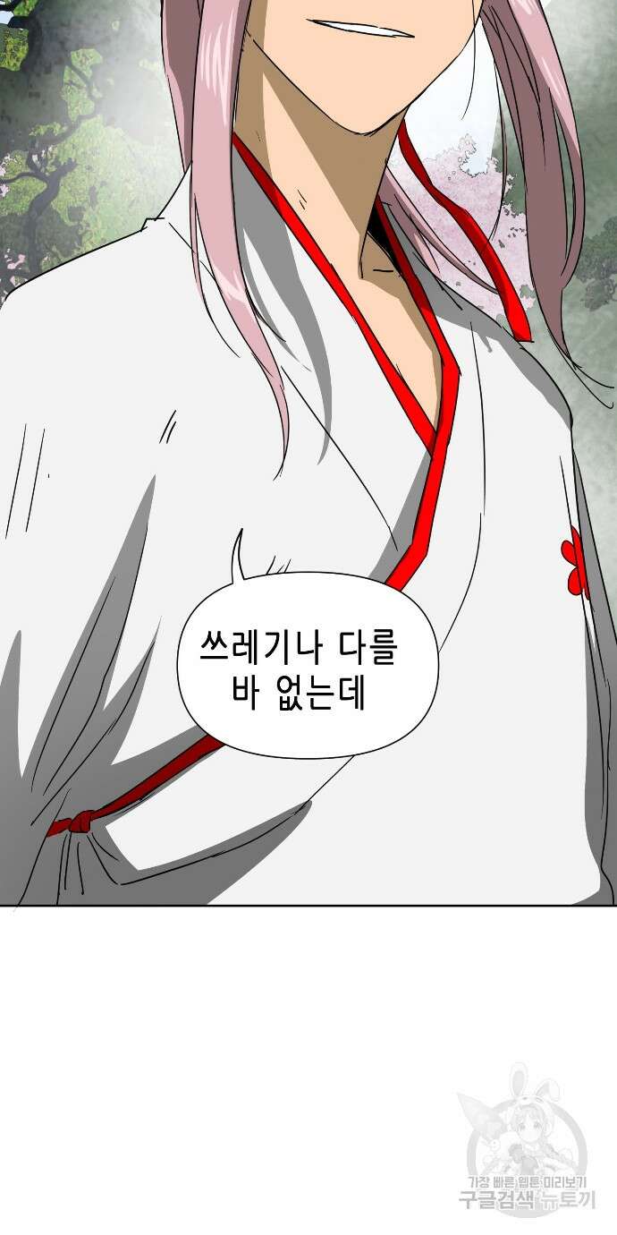 무한 레벨업 in 무림 96화 122