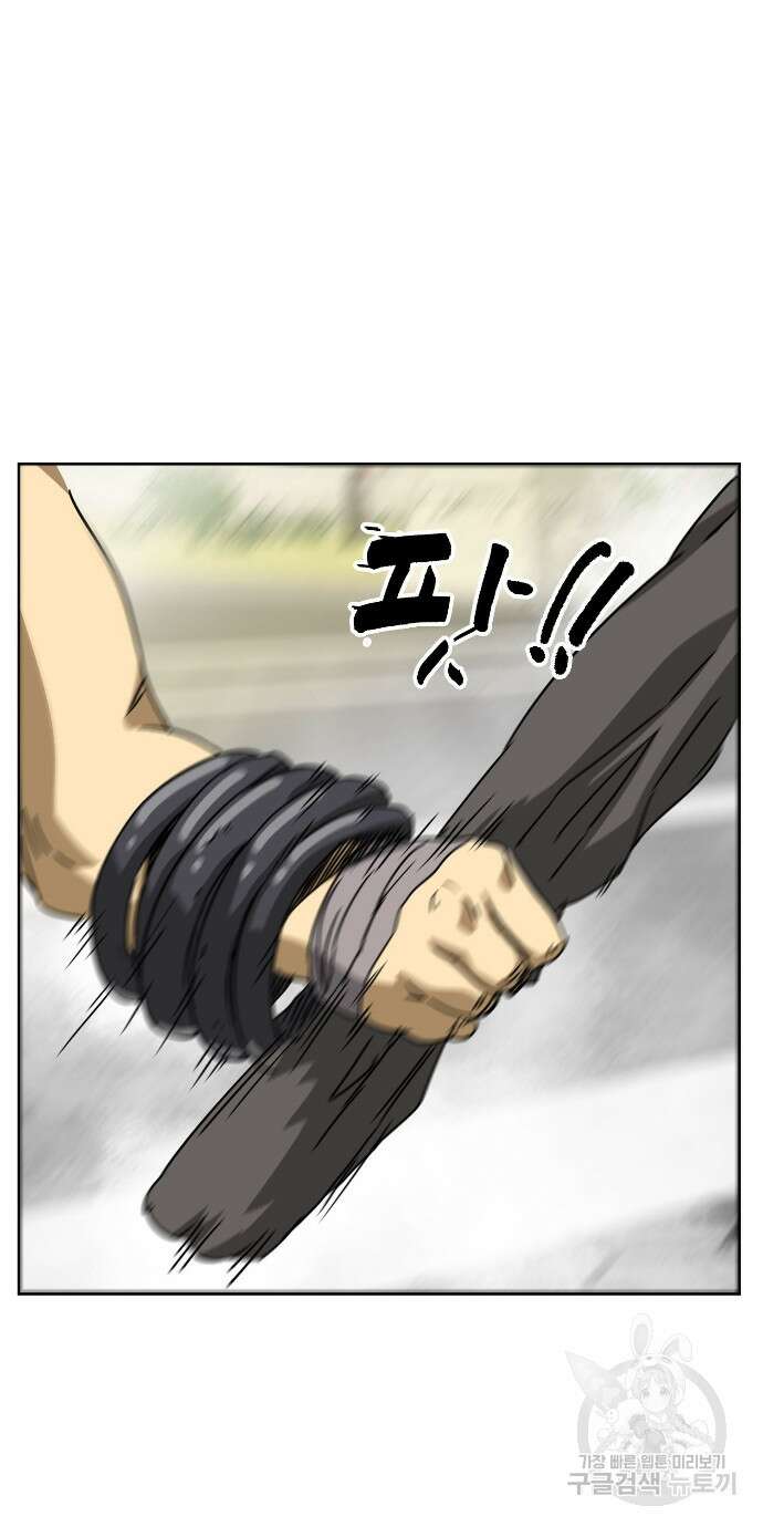 무한 레벨업 in 무림 96화 123