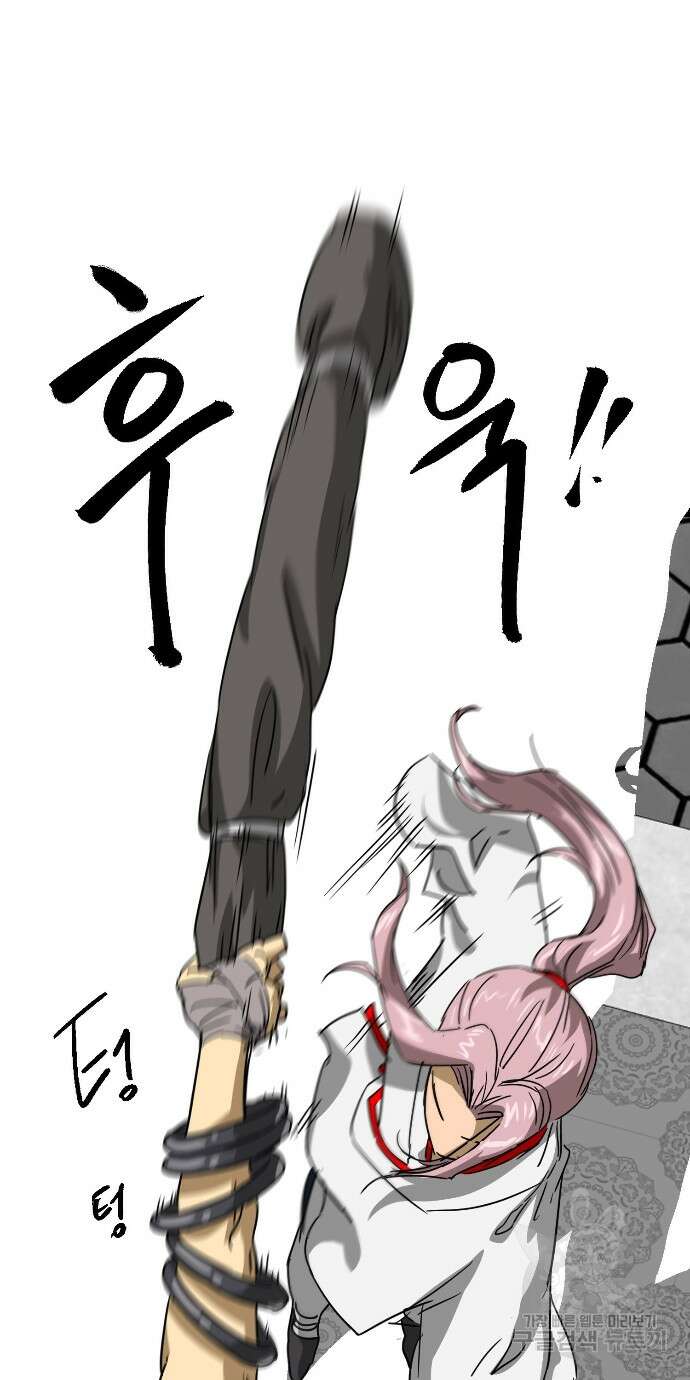 무한 레벨업 in 무림 96화 125