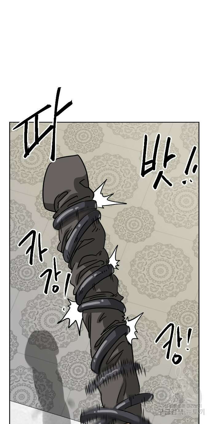 무한 레벨업 in 무림 96화 127