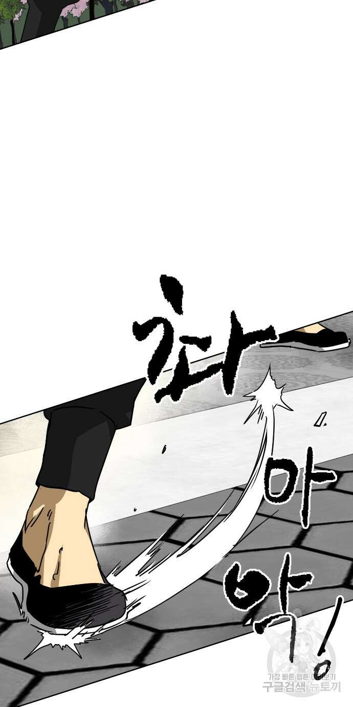 무한 레벨업 in 무림 96화 130